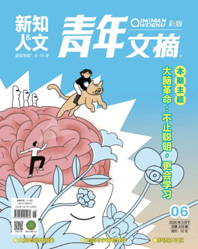 Cover of Youth Digest Full Color Edition