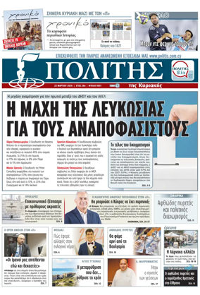 Cover of Politis