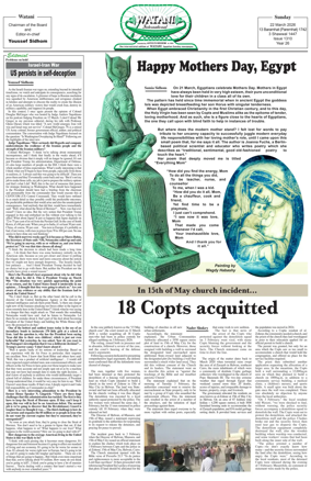 Cover of Watani International