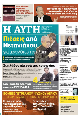 Cover of AVGI