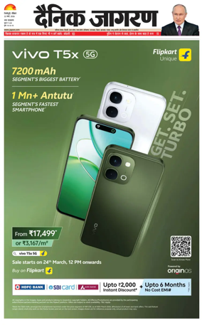 Cover of Dainik Jagran - Silliguri