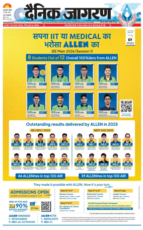 Cover of Dainik Jagran - Varanasi