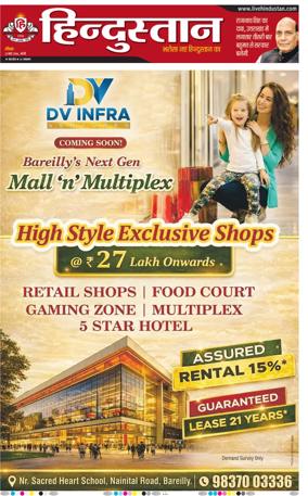 Cover of Hindustan (Bareilly)