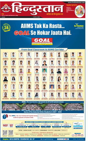 Cover of Hindustan (Gorakhpur)