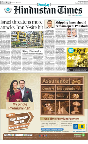 Cover of Hindustan Times (Jammu)