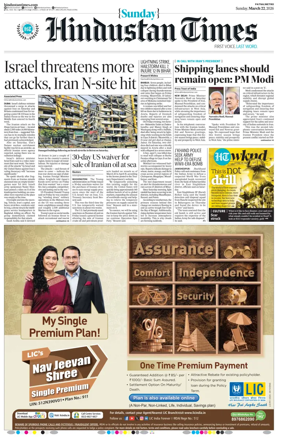 Cover of Hindustan Times (Patna)