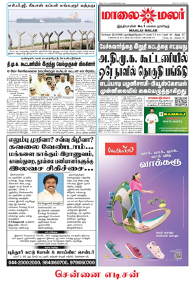 Cover of Maalaimalar