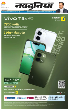 Cover of Nai Dunia - Bhopal