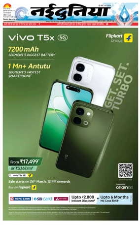 Cover of Nai Dunia - Bilaspur