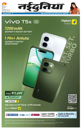 Cover of Nai Dunia - Gwalior