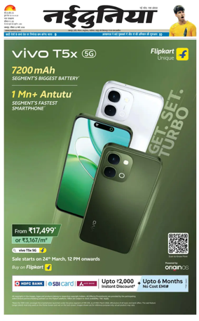 Cover of Nai Dunia - Jabalpur