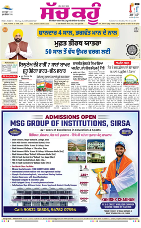 Cover of Sach Kahoon Punjabi