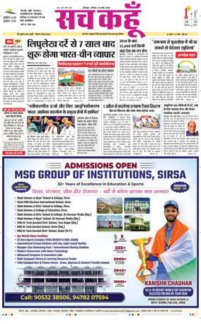 Cover of Sach Kahoon Uttarakhand