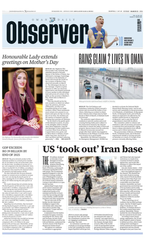 Cover of Oman Daily Observer