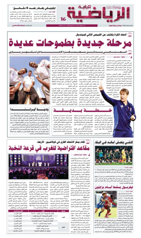 Cover of Al Raya Sport