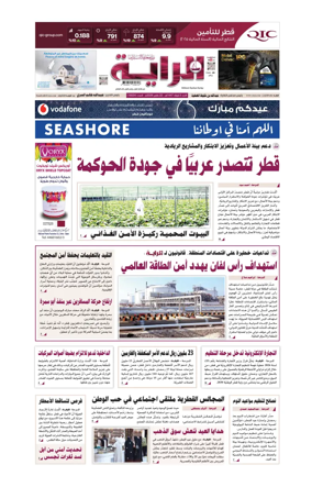 Cover of Al Raya