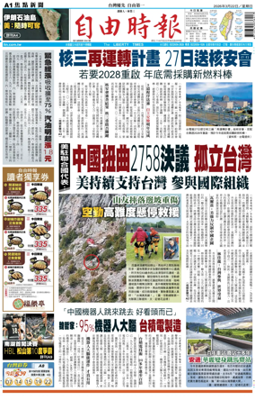 Cover of Liberty Times