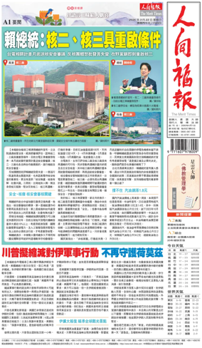 Cover of The Merit Times