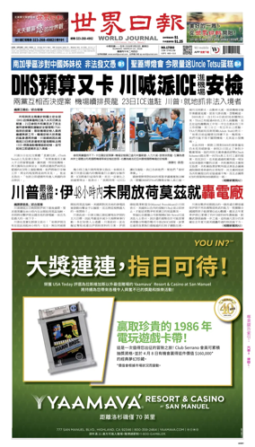 Cover of World Journal (Los Angeles)