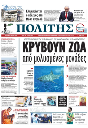Cover of Politis