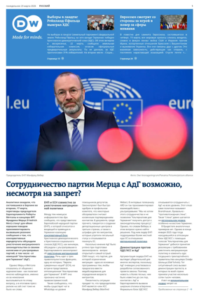 Cover of Deutsche Welle (Russian Edition)