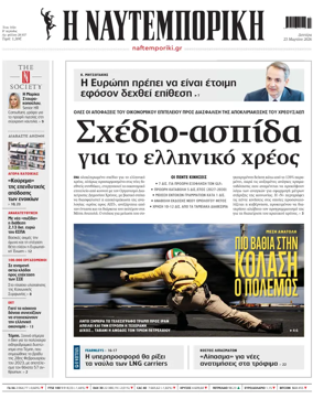 Cover of Naftemporiki