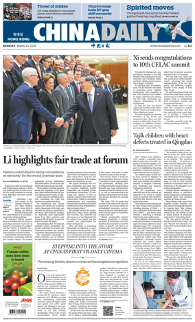 Cover of China Daily (Hong Kong)