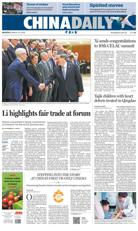 Cover of China Daily