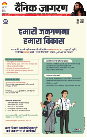 Cover of Dainik Jagran - Mandi