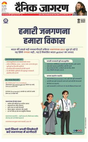 Cover of Dainik Jagran - Patna