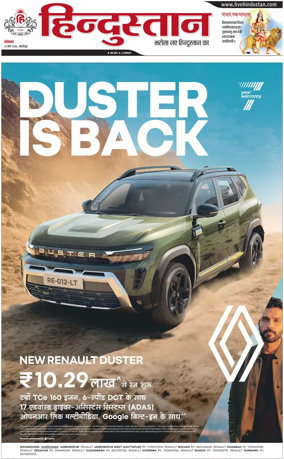 Cover of HH Jamshedpur