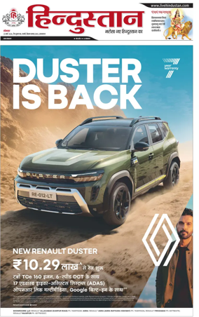 Cover of Hindustan (Allahabad)