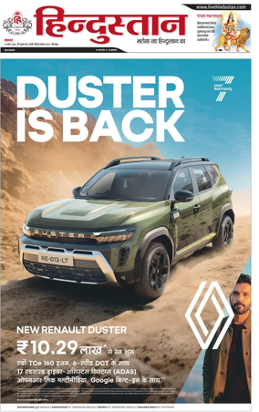 Cover of Hindustan (Gorakhpur)