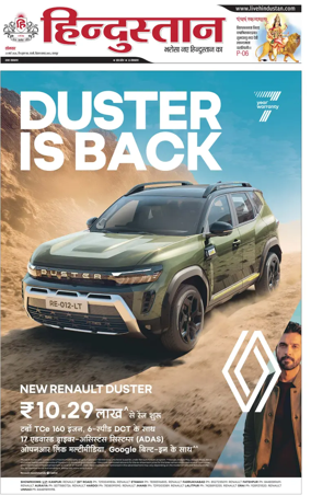 Cover of Hindustan (Kanpur)