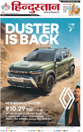 Cover of Hindustan Lucknow ST (Hindi)