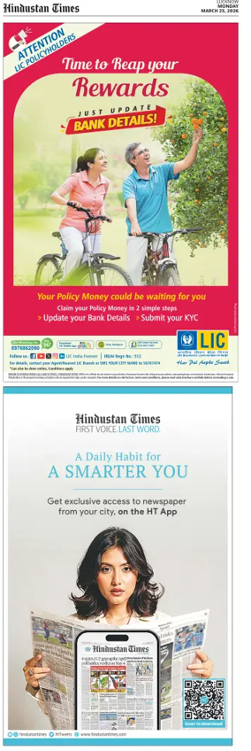 Cover of Hindustan Times (Lucknow)