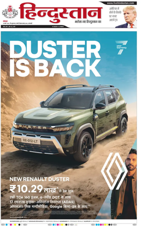 Cover of Hindustan (Varanasi)