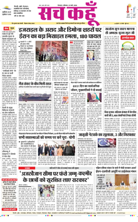 Cover of Sach Kahoon Uttarakhand