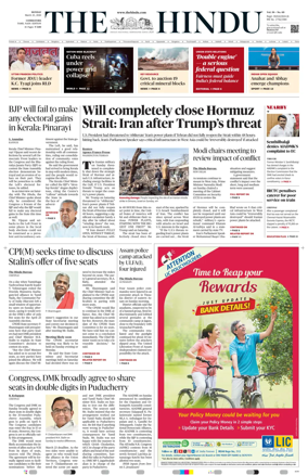 Cover of The Hindu (Erode)