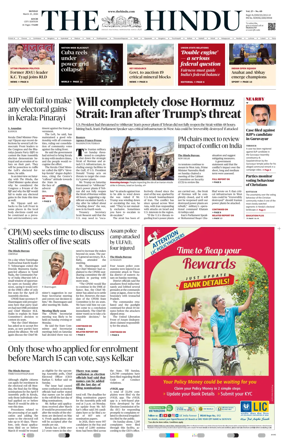 Cover of The Hindu (Kochi)