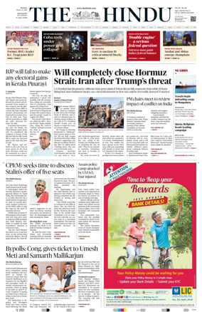 Cover of The Hindu (Mangalore)