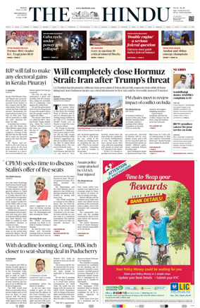 Cover of The Hindu (Tiruchirapalli)