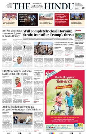 Cover of The Hindu (Visakhapatnam)