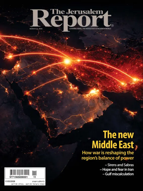 Cover of The Jerusalem Report