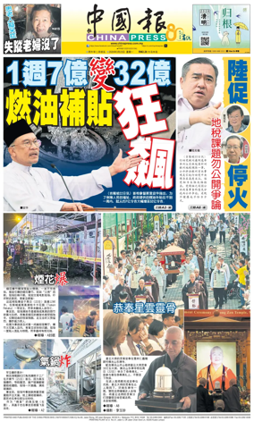 Cover of China Press