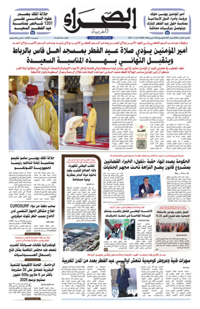 Cover of Assahraa Al Maghribiya