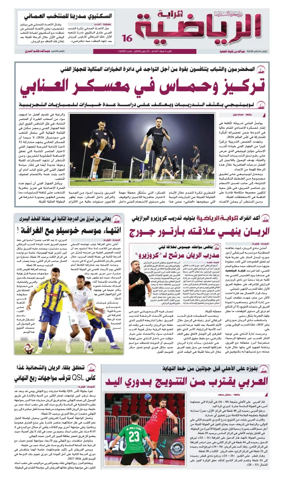 Cover of Al Raya Sport