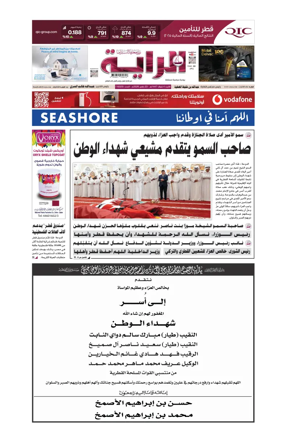Cover of Al Raya