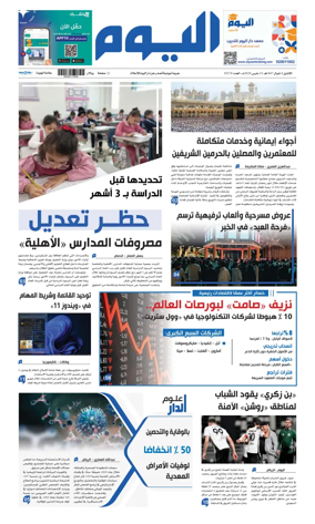 Cover of Alyaum