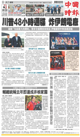 Cover of China Times